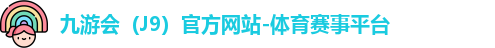 J9官网